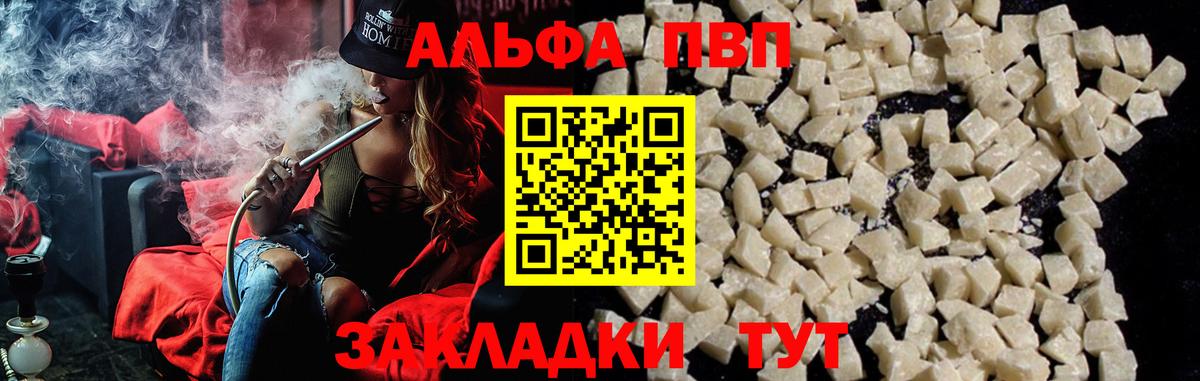 Сорочинск  APVP СК КРИС  Alpha-PVP кристаллы  A-PVP мука  Вход с VPN 
