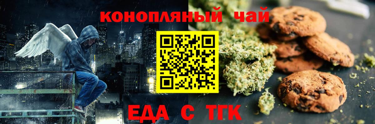Сорочинск  Еда ТГК марихуана  Вход с VPN 