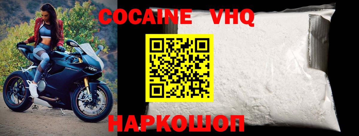 Сорочинск  где продают наркотики  Вход с VPN  КОКАИН VHQ 