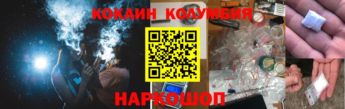 Кокаин Эквадор Сорочинск