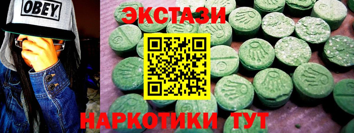 ЭКСТАЗИ  ЭКСТАЗИ 250 мг  купить наркотики сайты  Сорочинск  Вход с VPN 