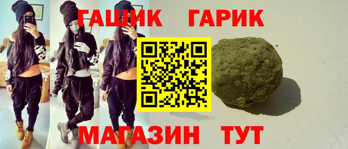 ГАШ 40% ТГК Сорочинск
