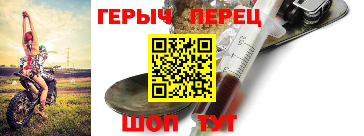 Героин герыч  ГЕРОИН  Сорочинск  Вход с VPN 