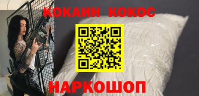 кокаин перу Чебоксары