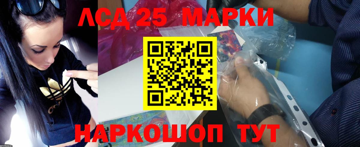 LSD-25 экстази кислота  Вход с VPN  Сорочинск 