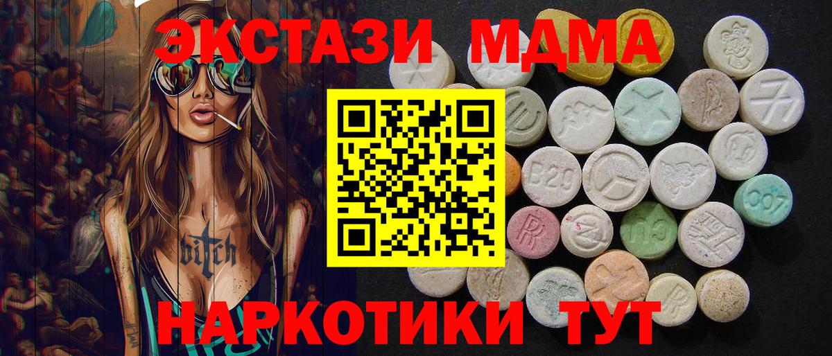 Сорочинск  МДМА кристаллы  Вход с VPN 