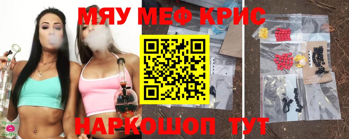 Мефедрон Сорочинск