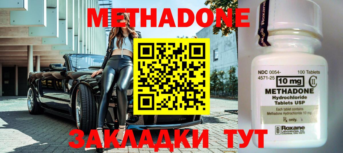 Сорочинск  omg онион  Вход с VPN  Метадон methadone 