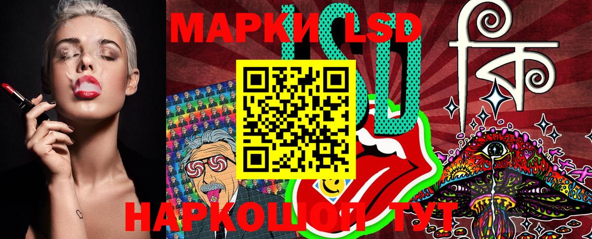 Сорочинск  Наркотические марки 1,5мг  Вход с VPN 