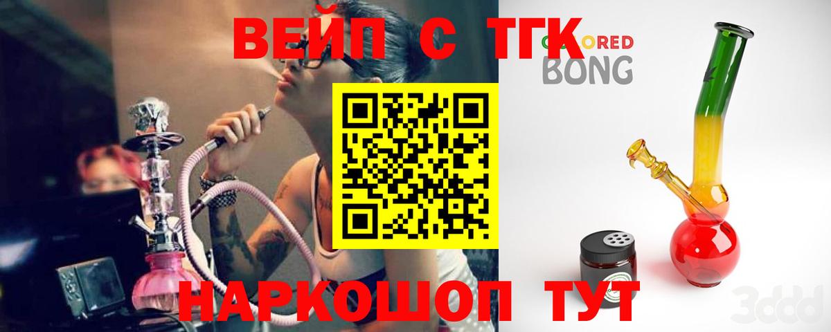 Сорочинск  ТГК жижа  ТГК гашишное масло  Вход с VPN 