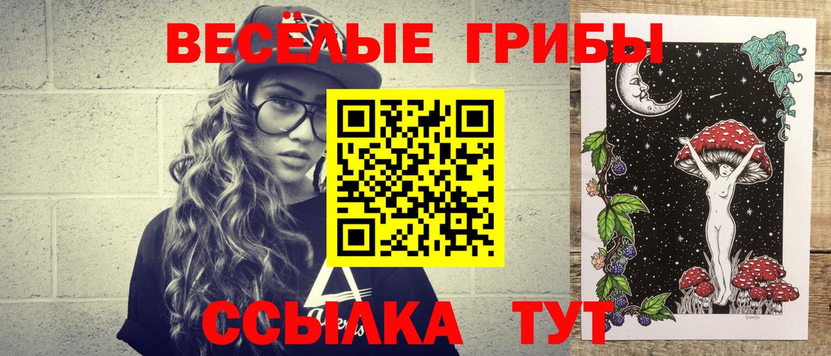 Псилоцибиновые грибы мухоморы Сорочинск